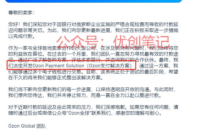 ozon开始回款了，可以…#情报-搞钱线报📢论坛-网创交流-优创圈